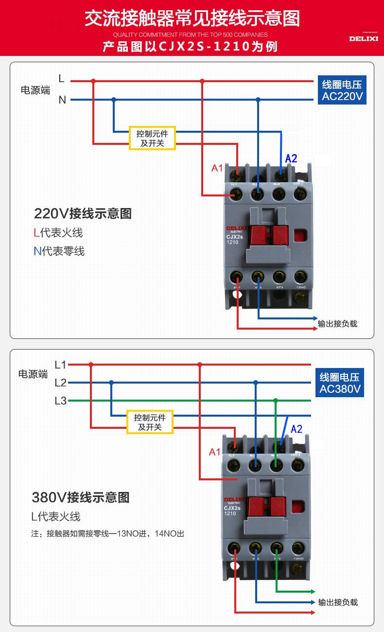 德力西cjx2s-1810单相1210三相2510三项24v36v380v220v交流接触器