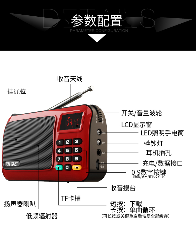 先科s201收音机说明书图片