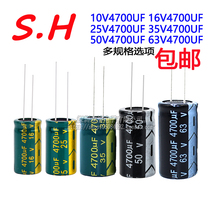 Electrolytic Capacitor 4700UF 10V 16V 25V 35V 50V 63V4700UF New Line aluminum capacitor