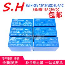 SMIH-05VDC 12VDC 24VDC-SL-A SL-C songle relay 6 feet 8-pin new off-the-shelf