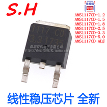 AMS1117CD-3 3 1 2V 1 5V 1 8V 2 5V 5 0V ADJ Linear Regulator TO-252