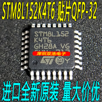 STM8L152K4T6 patch LQFP32 chip STM microcontroller 8-bit microcontroller imported brand new