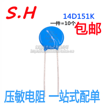 14D151K VARISTOR TVR14151 14KD151 DIAMETER: 14MM VOLTAGE:150V