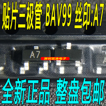 BAV99 silk screen: A7 patch SOT-23 BAV99 switching power triode New
