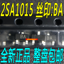 2SA1015 patch SOT-23 A1015 silk screen: BA crystal power transistor PNP New