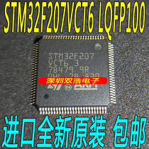 STM32F207VCT6 chip new STM microcontroller 32-bit microcontroller patch LQFP100