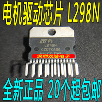 L298N motor drive chip L298 bridge driver straight plug ZIP15 drive IC brand new