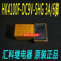 HK4100F-DC9V-SHG original HUIKE relay 3A 6 Pin 9v spot direct sale