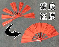 Magic Prop Breaking Fan reduction Magic fan near view Vision Talent Show Annual Meeting Exclusive Performance Magic Fan