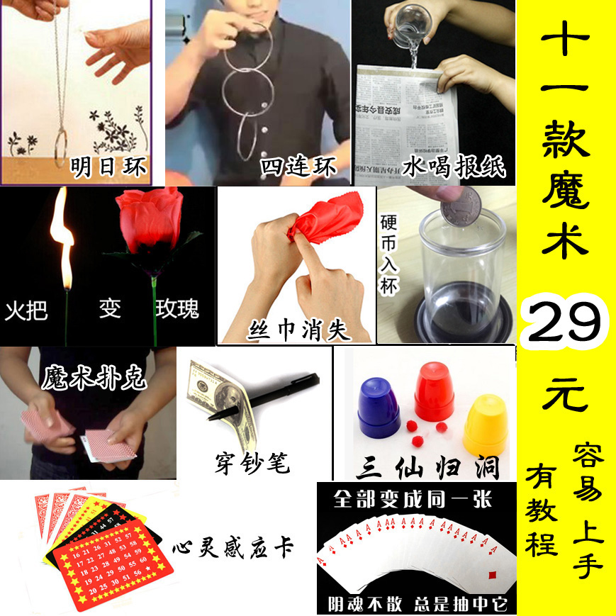 three cup ball fairy piing beans sanxian cup sanxian guidong three cup balls children's magic props close-up ghost hand annual meeting