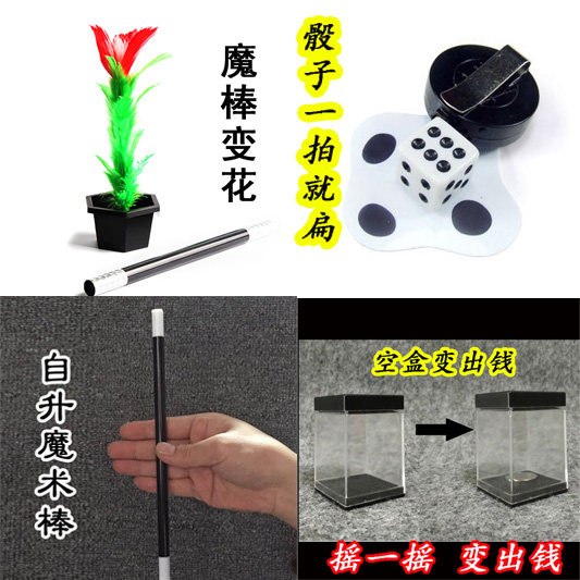 the coherent magic wand turns into a flower dice box to pay for the ja-up sti magic props beginners creative stage party children's performance