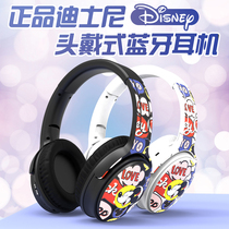 Disney head wearing Bluetooth wireless noise belt microphone men and women game e-sports notebook English 46-level hearing is super long waiting line ore new 2021