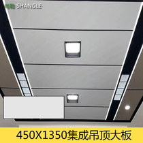 Integrated ceiling plate 450X900 450X1350 aluminum buckle board cafeteria kitchen and beds