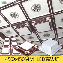 Integrated ceiling 450 X450 Art ceiling LED high edge highlights three color translucent of stereo embedded living room