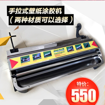 Doctor wallpaper gluing machine wallpaper stainless steel hand-drawn 53cm wallpaper gluing machine to give away