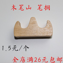 Cheap Small Number All-wood Pen Mountain Pen Pen Holder Pen Holder Brush Holder Student Country Painting Calligraphy Supplies Wenfang Four Treasures