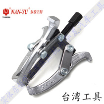 Auto - insurance tool 4 inch three claw horse bearing pull code bearing dismantling machine repair special Taiwan