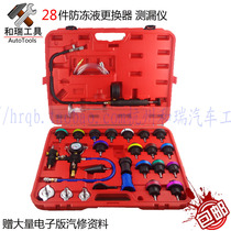 Volkswagen Audi Car Antifreeze Replacement Cooling Liquid antifreeze plus Note water tank Water replacement tool