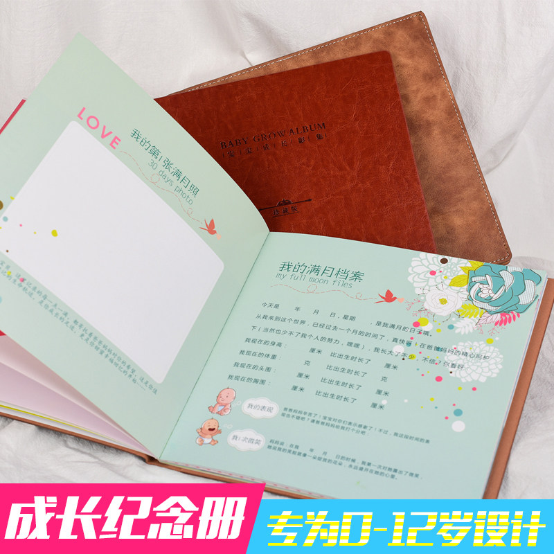 宝宝成长纪念册婴幼儿新生记录册儿童创意手工日记本diy相册影集_7折