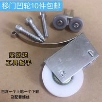 10 sliding door pulley concave wheel single wheel wardrobe kitchen sliding door bathroom door partition pulley sliding door accessories