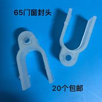 20 65 doors and windows head aluminum alloy doors and windows sliding door seals hardware door and window accessories