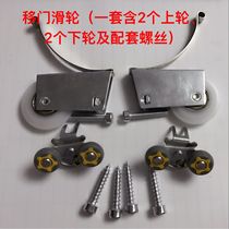 Sliding door pulley wardrobe sliding door wall cabinet door pulley consumables set of 2 adjustable upper wheels 2 lower wheels