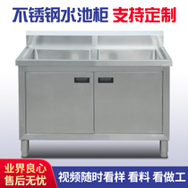 Stainless steel sink cabinet Floor-to-ceiling integrated sink sink with console Medical cabinet can do 304