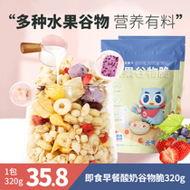 Fruit Cheese Cereal Crisp Mixed Fruit Oatmeal Breakfast Dry eat Ready-to-eat Cook-free Brewing baking Lazy meal replacement