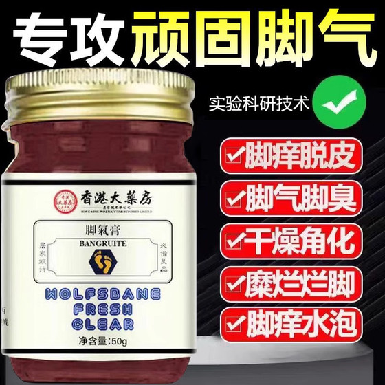 홍콩 약사 킹 썩은 발려 발려 발려 발 땀 발 냄새 냄새 냄새가 나는 발 껍질 누출 발 곰팡이 곰팡이 감염 약사 크림 홍콩 약사 킹 썩은 발려 발려 발려 발 땀 발 냄새 냄새 냄새가 나는 발 껍질 누출 발 곰팡이 곰팡이 감염 약사 크림