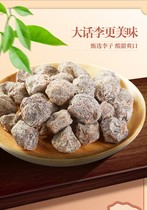 Long Xinglin family laid out large talk Li sour sweet ready-to-eat office snacks recommend pregnant women snack fruit dried candied fruit