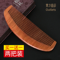 (Two) wood comb anti-static large and small length hair special female male sandalwood horns comb peach wood comb