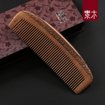 Natural sandalwood comb household anti-static hair loss sandalwood mahogany female large long hair Special S18-1