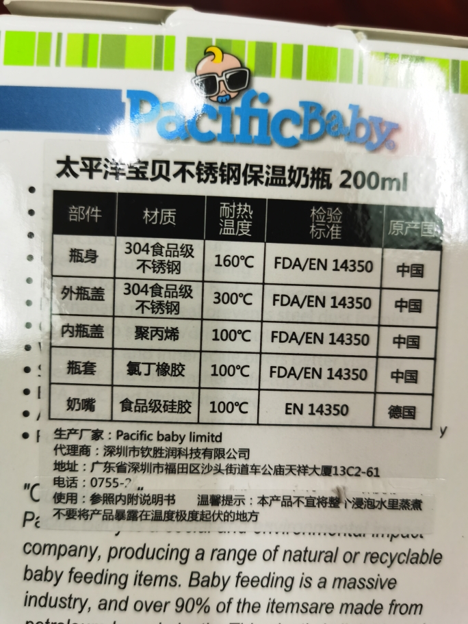 美国保温奶瓶吸管水杯怎么样是什么级别的，轻奢级产品使用一个月感受,第5张