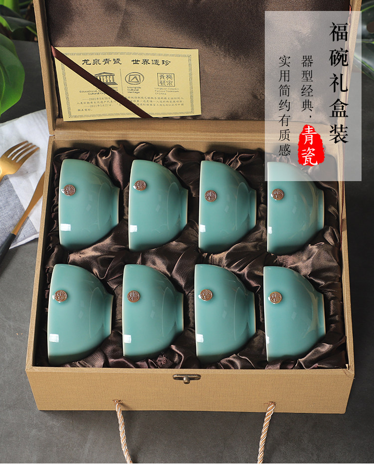龙泉青瓷米饭碗套装家用陶瓷碗创意福字碗6810个礼盒装乔迁送礼