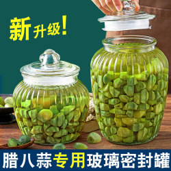 Special glass bottle for pickled Laba garlic, sealed jar, food pickling container, pickle jar, pickle jar, jam bottle storage