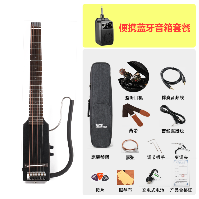 Zuma 26inch Ultra-Short Folding Silent Guitar Electric Box