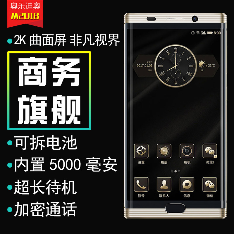 奥乐迪奥ar9原装智能手机双曲面屏指纹解锁m2018男士商务全网通4g_7折