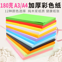 180g 250g handmade origami A4 business card paper A4 color cardboard background paper A4 imported color paper