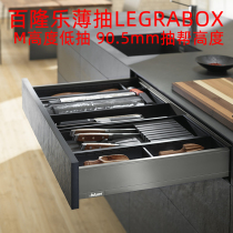 Bailong blum Le thin horse riding pumping full pull LEGRABOX drawer damping buffer track inlet slipway track