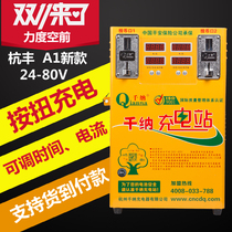 Thousands of original power station electric vehicle fast charging station battery car coin charger double-way coin