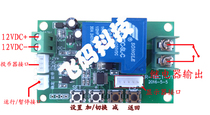 Coin time controller pulse type timing module universal modification board mobile phone mobile code control power supply board