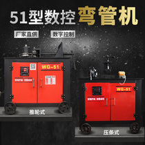 51 pipe bender electric CNC pipe bender automatic pipe bender heavy-duty platform pipe bender hydraulic iron