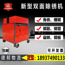 Small electric steel steel pipe derusting and grinding machine polishing industrial grade round pipe square pipe profile new rebar