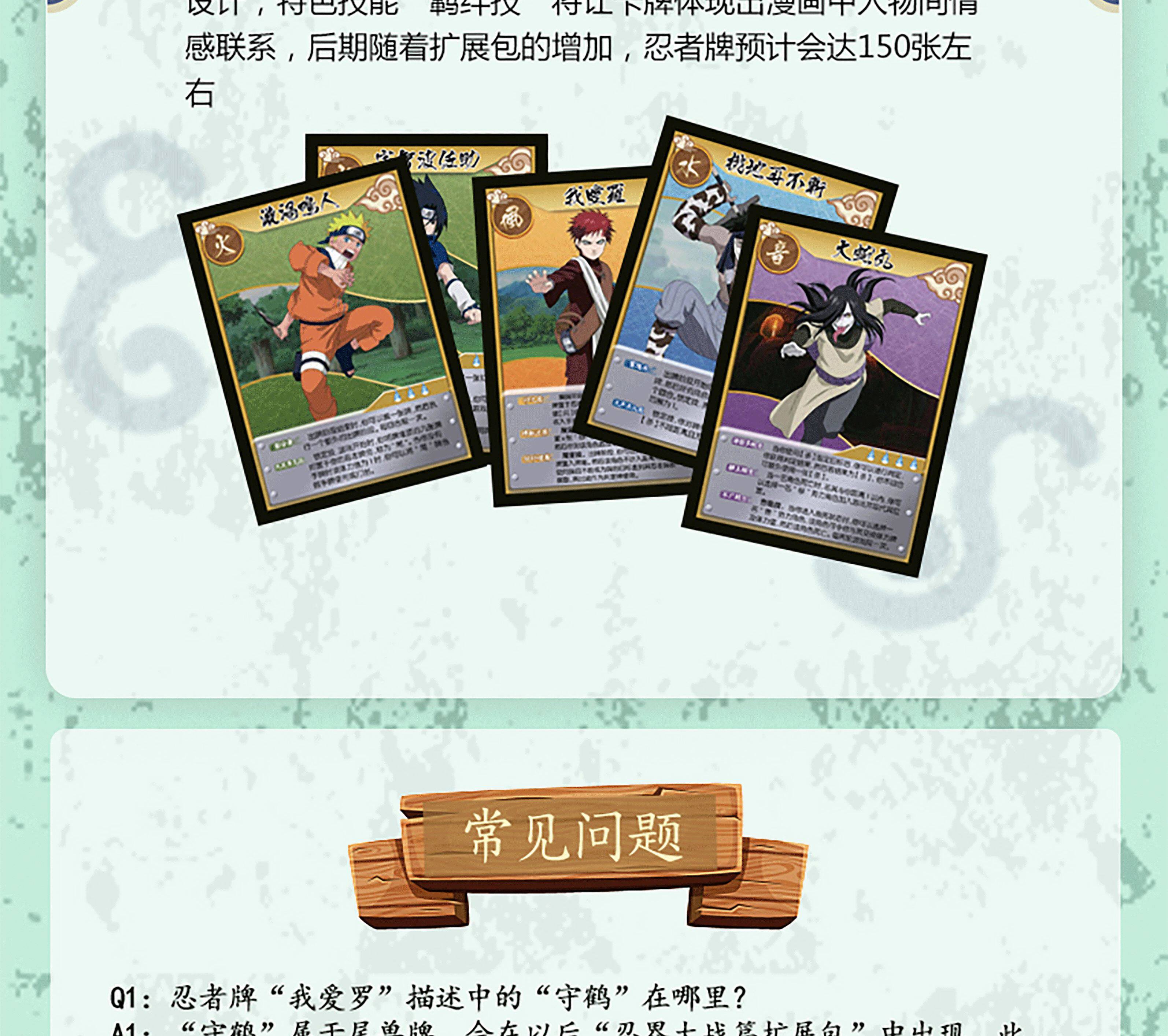 火影杀重制版231张三国桌游diy卡牌杀定制收藏定制米罗阳