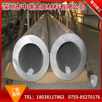6061 aluminum alloy tube Capillary thin wall 8*7 large diameter wall thickness 15 aluminum tube 6063 aluminum round tube 60*30 cutting