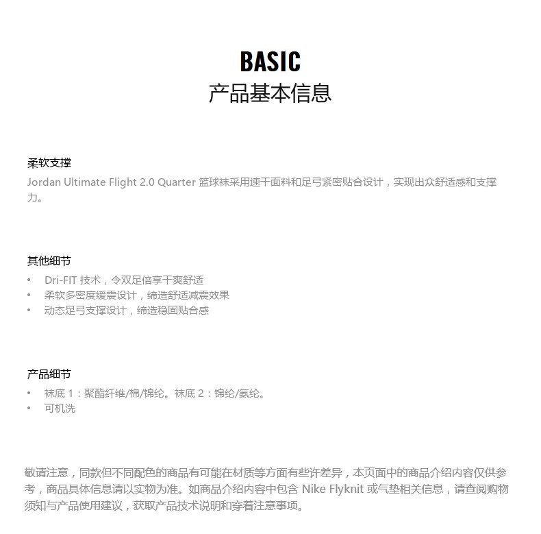 jordan ultimate flight 2.0 quarter