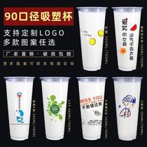 Disposable 90 caliber pp blister sealed beverage juice cup takeaway high permeable plastic milk tea cup custom logo
