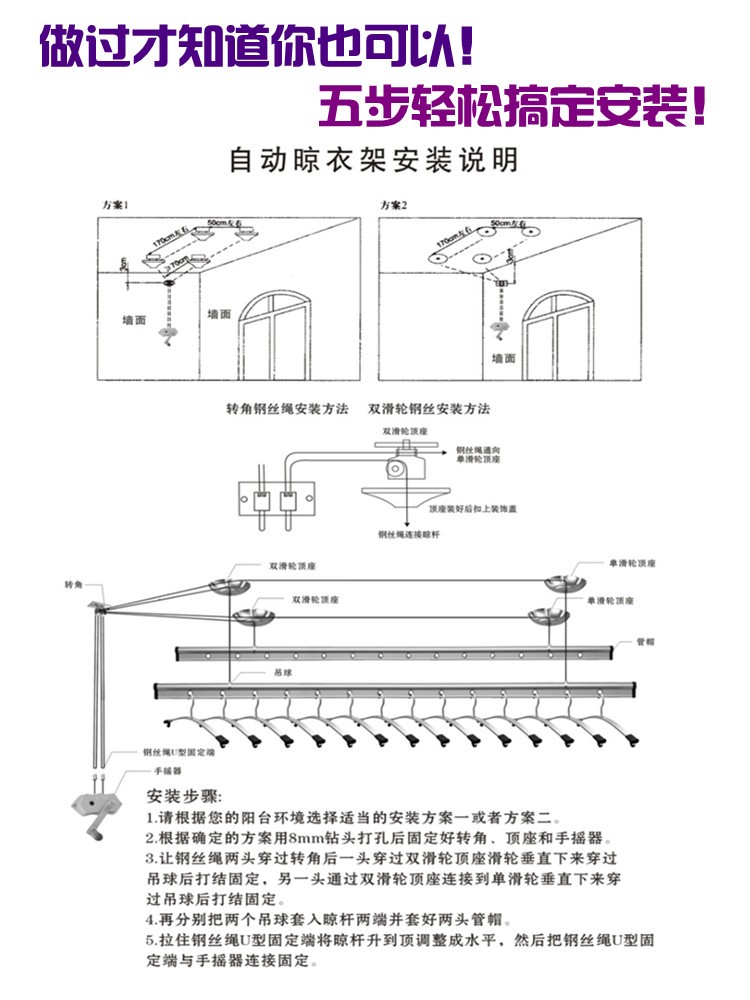 组合式晾衣架设计原理图片