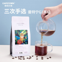 (Please do not take a single shot for the gift link) Mentin coffee beans