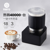 Hero King Kong milk foam machine Electric beater Household automatic beater Hot and cold mixing cup milk foam machine